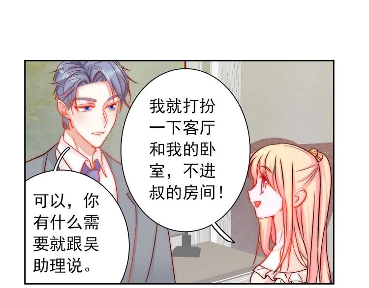 第6话 小丫头别哭啦 第52页