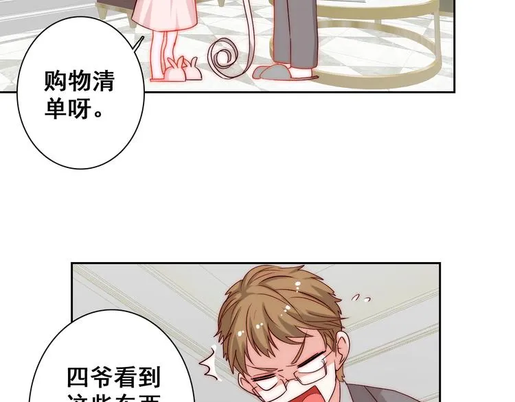 第6话 小丫头别哭啦 第57页