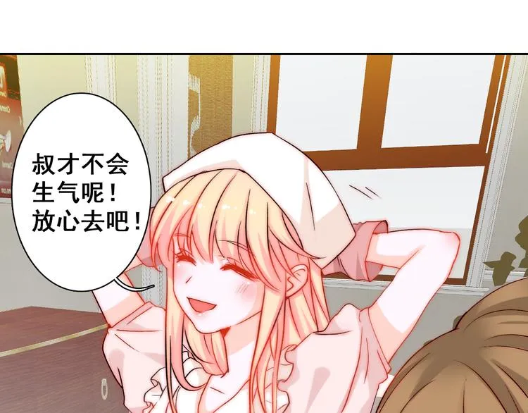第6话 小丫头别哭啦 第59页
