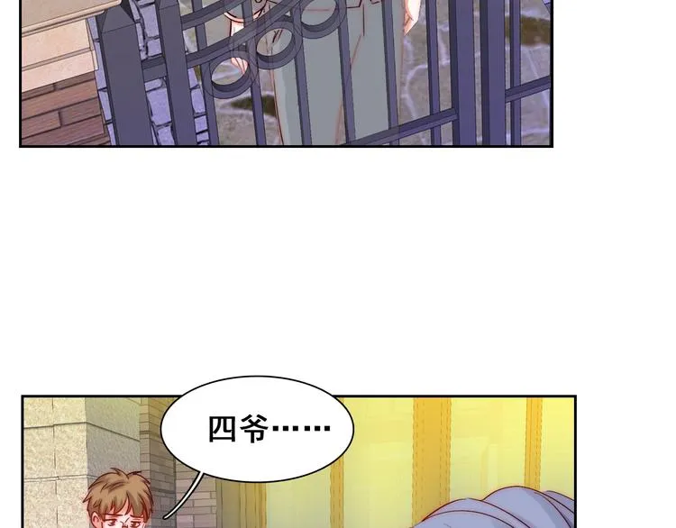 第6话 小丫头别哭啦 第66页