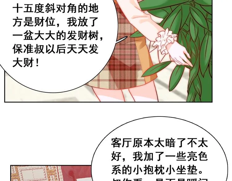第6话 小丫头别哭啦 第75页