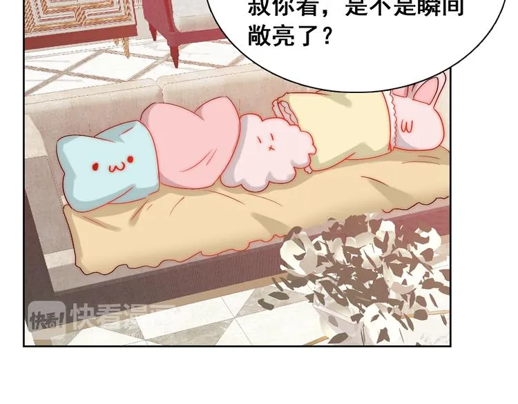 第6话 小丫头别哭啦 第76页