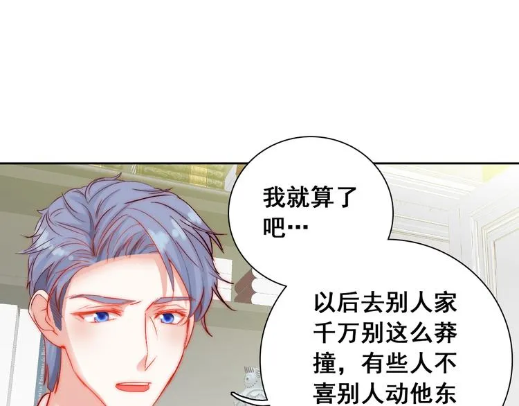 第6话 小丫头别哭啦 第81页
