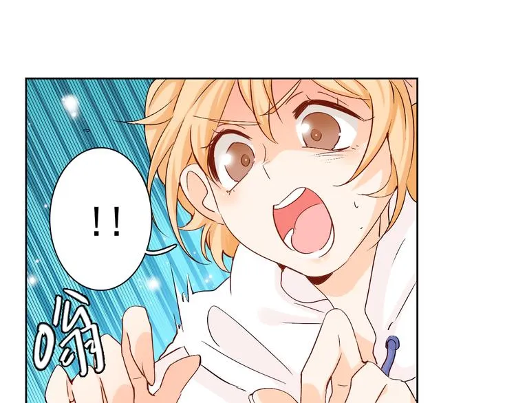 第7话 吃醋的四叔 第16页