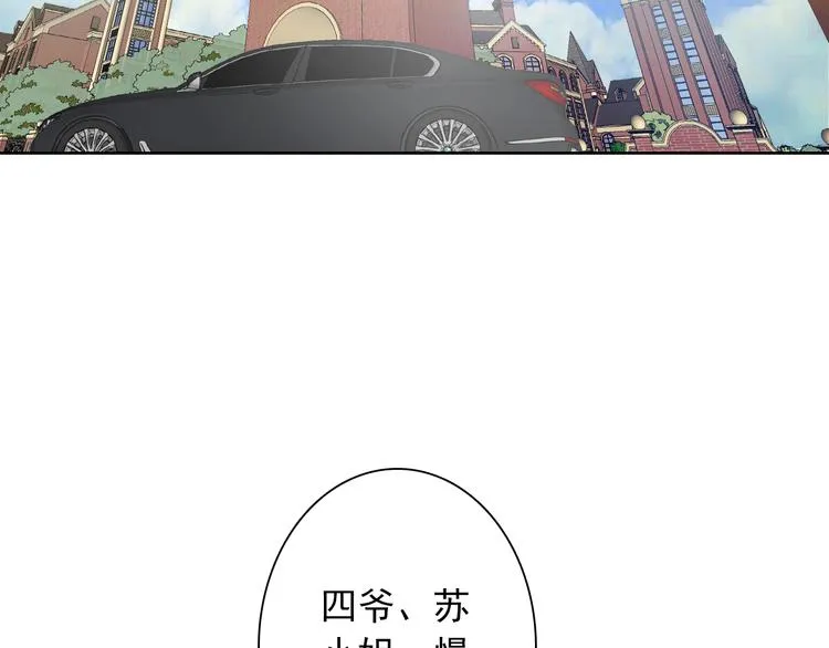 第7话 吃醋的四叔 第22页