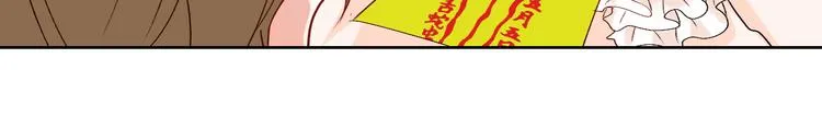 第7话 吃醋的四叔 第26页