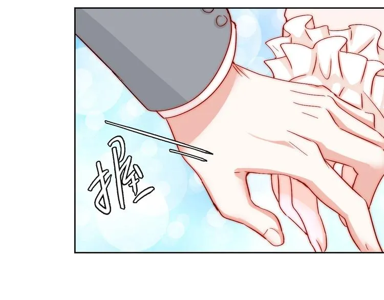 第7话 吃醋的四叔 第32页