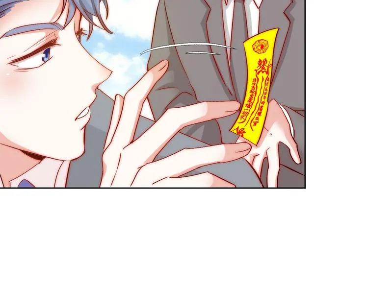 第7话 吃醋的四叔 第34页