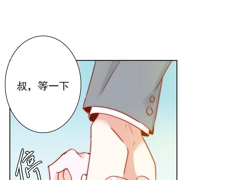 第7话 吃醋的四叔 第37页
