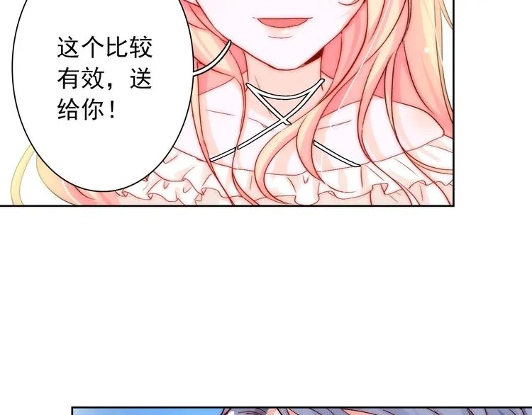 第7话 吃醋的四叔 第44页