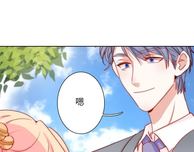 第7话 吃醋的四叔 第46页