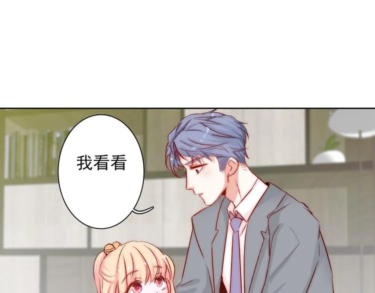 第7话 吃醋的四叔 第53页