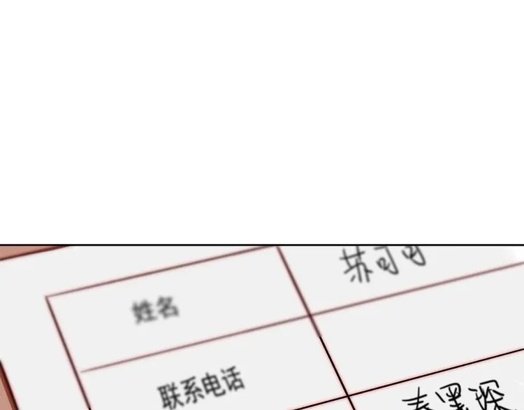 第7话 吃醋的四叔 第56页