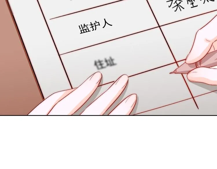 第7话 吃醋的四叔 第57页