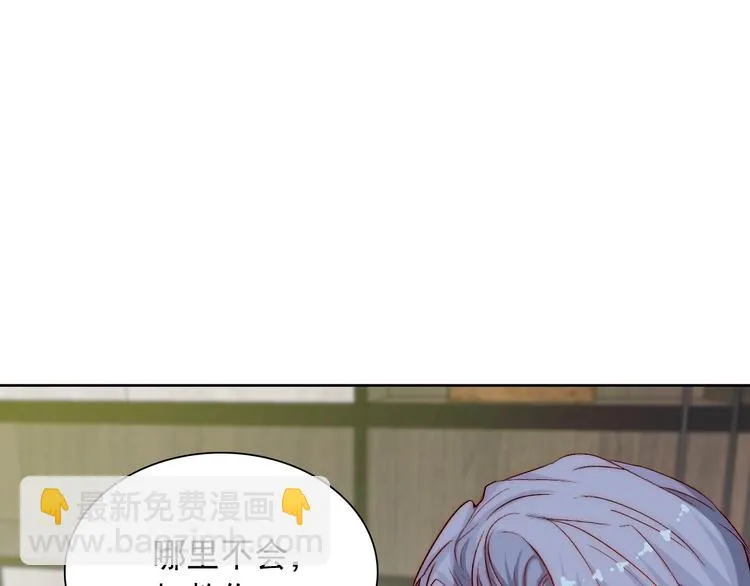 第7话 吃醋的四叔 第60页