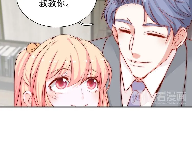 第7话 吃醋的四叔 第61页