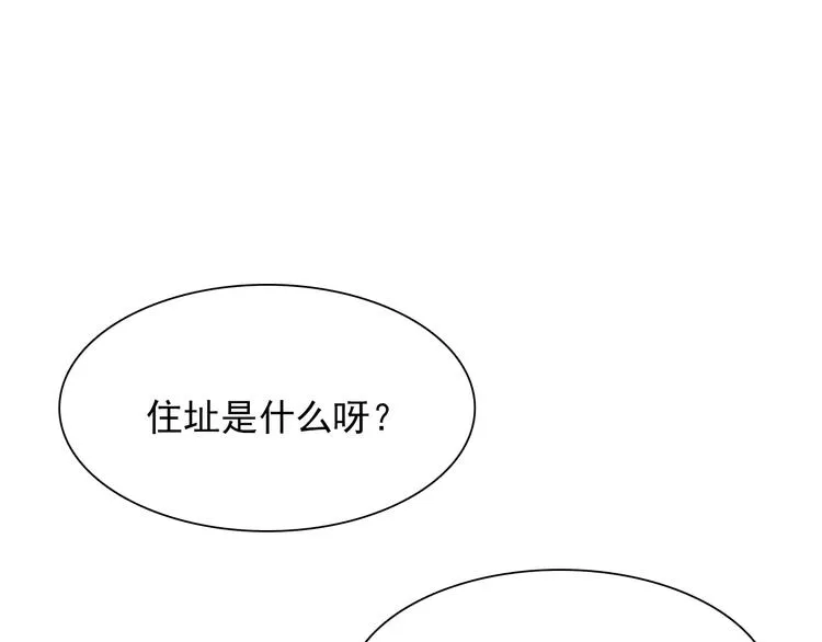 第7话 吃醋的四叔 第63页
