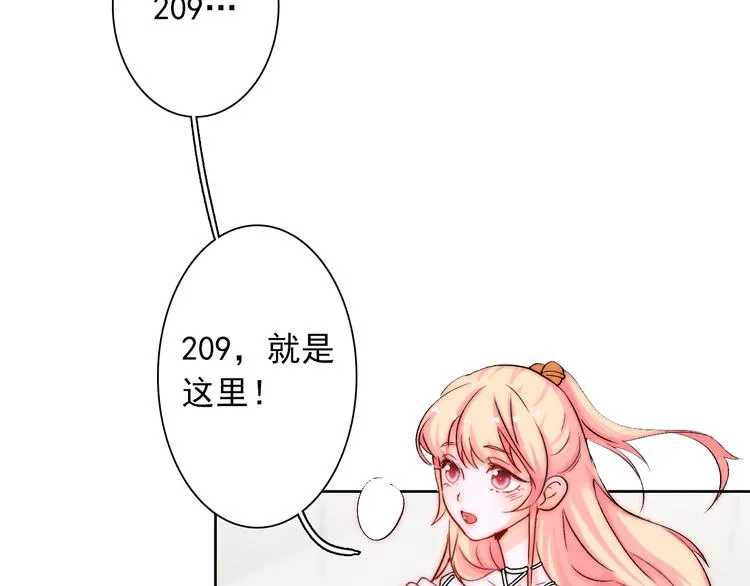 第7话 吃醋的四叔 第72页
