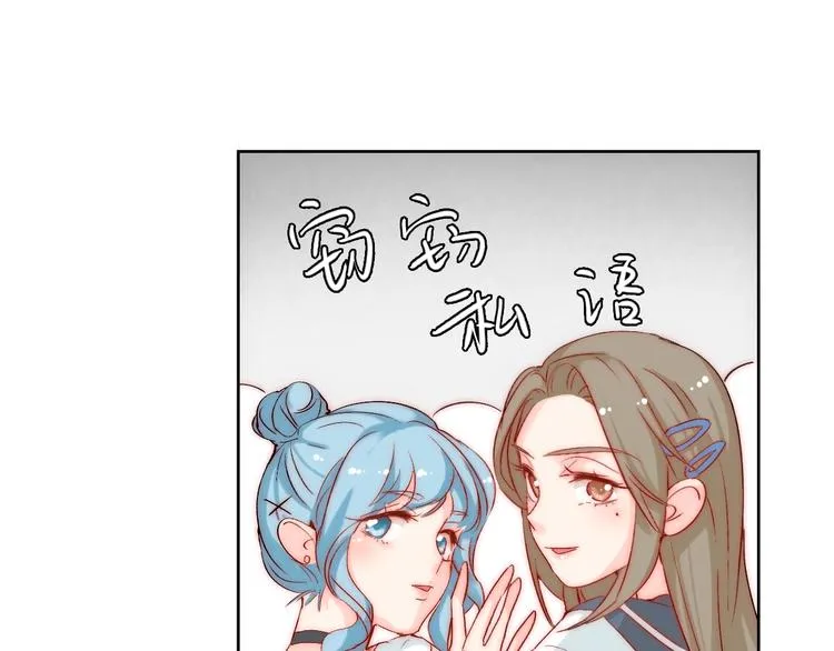 第7话 吃醋的四叔 第80页