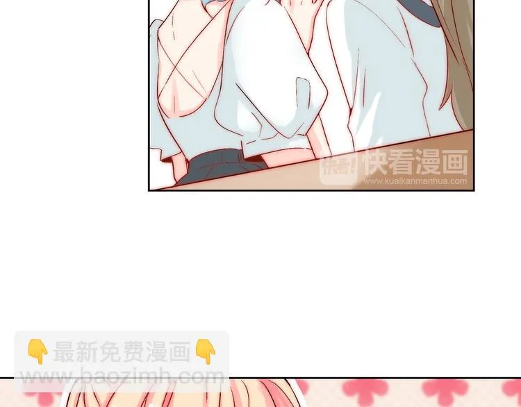 第7话 吃醋的四叔 第81页