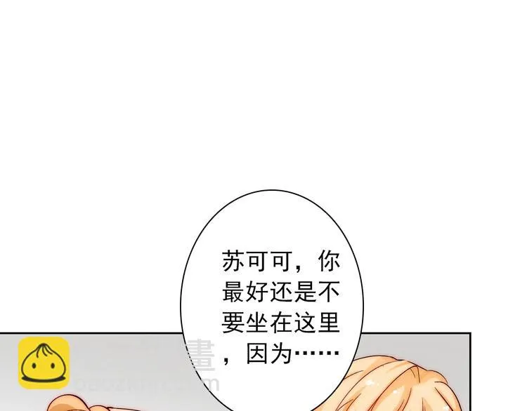 第7话 吃醋的四叔 第90页