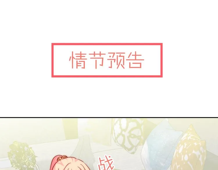 第7话 吃醋的四叔 第95页