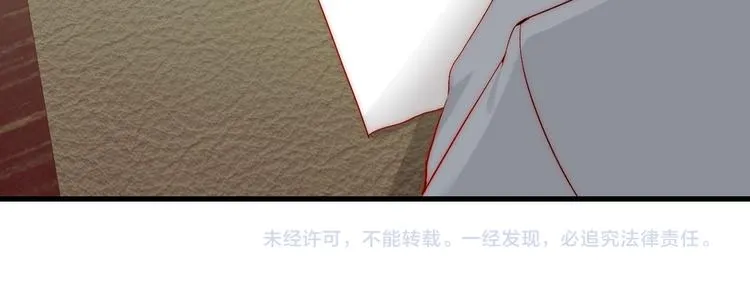 第7话 吃醋的四叔 第97页