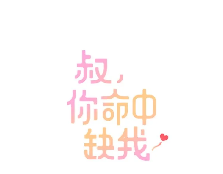 第8话 晚间补习 第1页