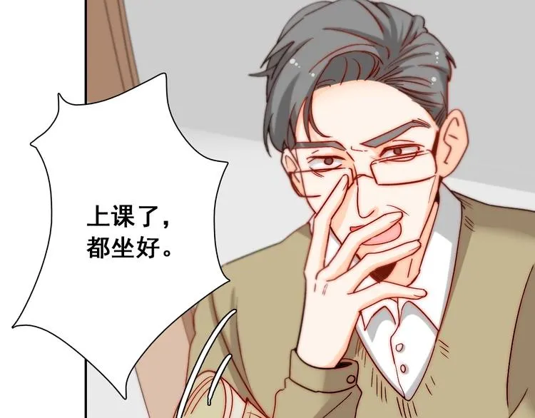 第8话 晚间补习 第6页