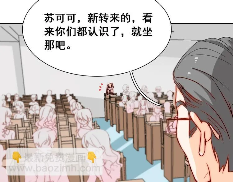 第8话 晚间补习 第8页