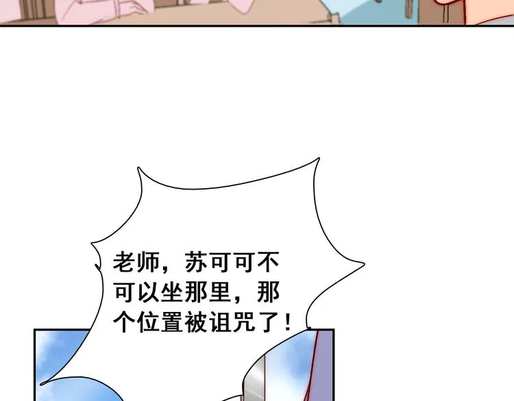 第8话 晚间补习 第9页