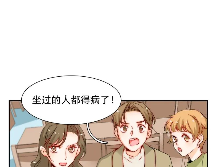 第8话 晚间补习 第11页
