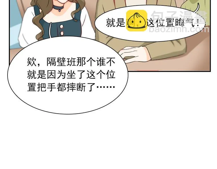 第8话 晚间补习 第12页
