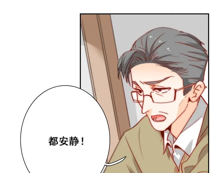 第8话 晚间补习 第13页