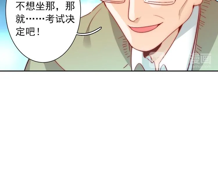 第8话 晚间补习 第16页