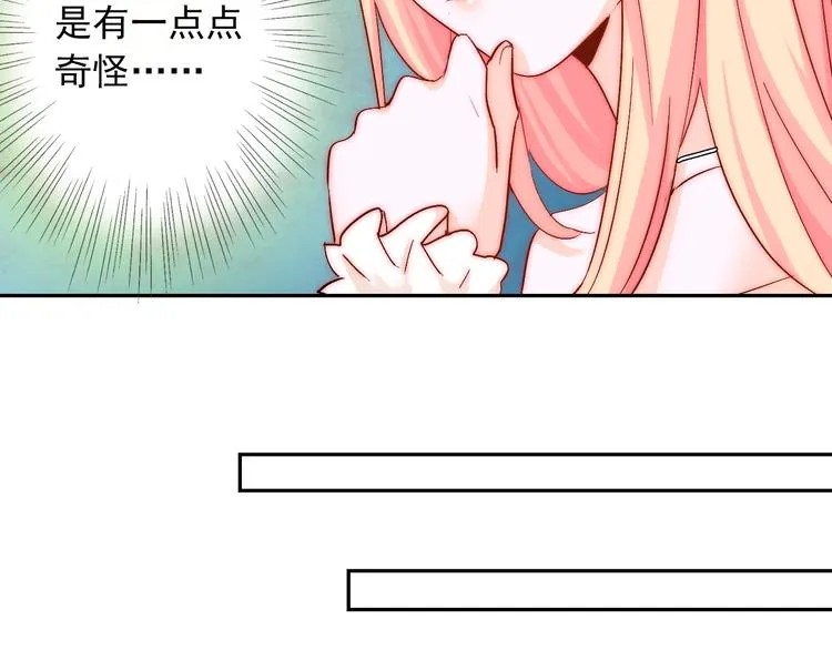 第8话 晚间补习 第19页