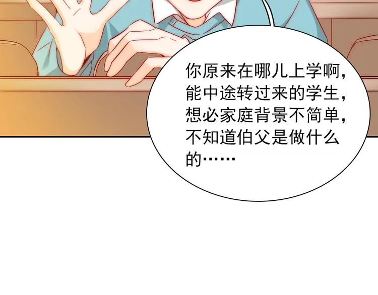 第8话 晚间补习 第25页