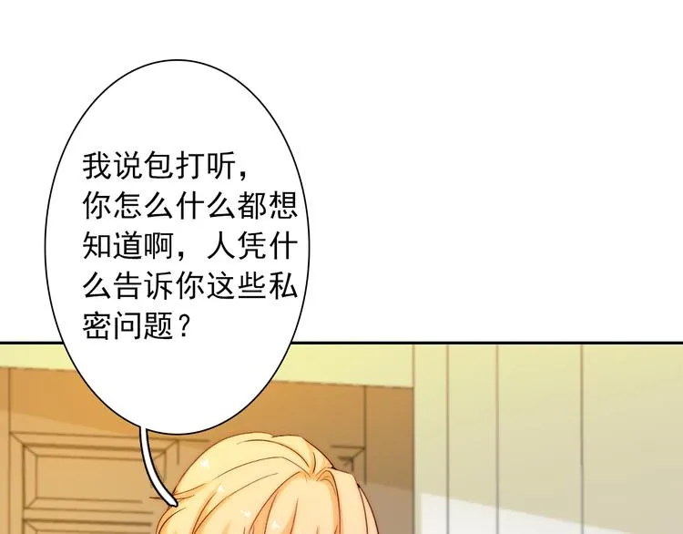 第8话 晚间补习 第26页