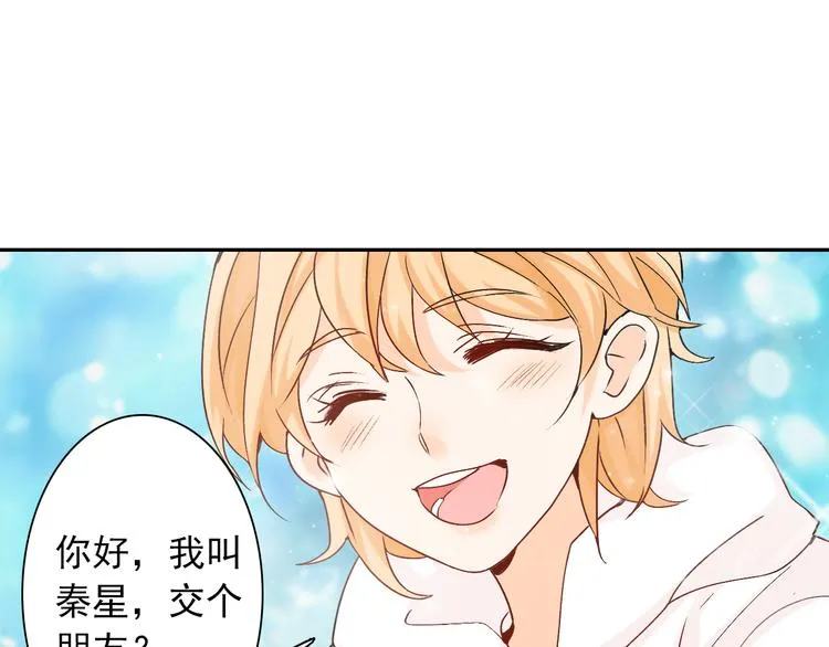 第8话 晚间补习 第29页
