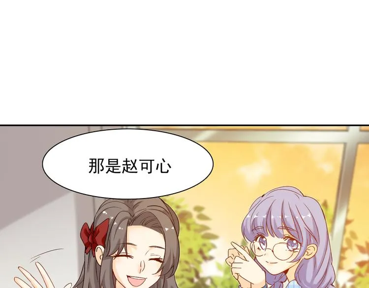 第8话 晚间补习 第32页
