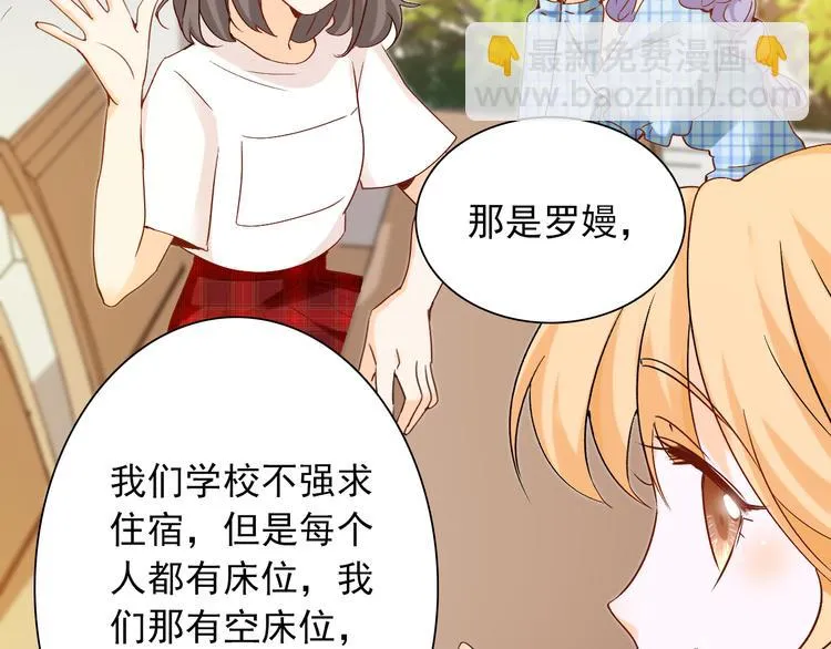 第8话 晚间补习 第33页
