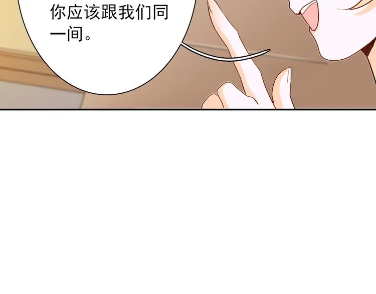 第8话 晚间补习 第34页