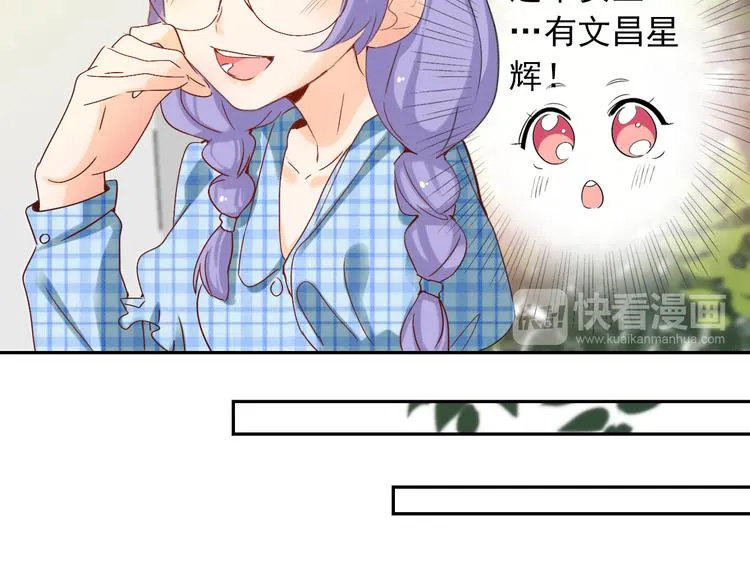 第8话 晚间补习 第37页