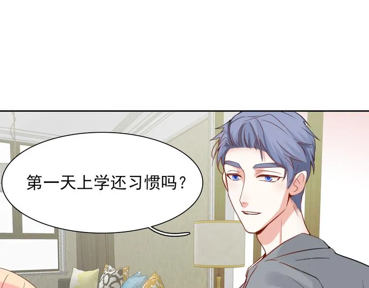 第8话 晚间补习 第42页