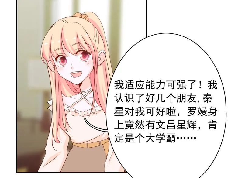 第8话 晚间补习 第44页