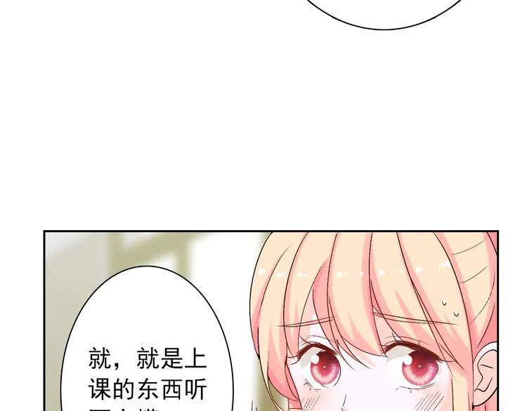 第8话 晚间补习 第45页