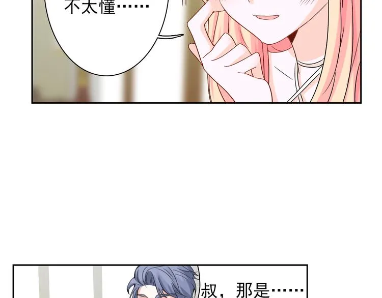 第8话 晚间补习 第46页