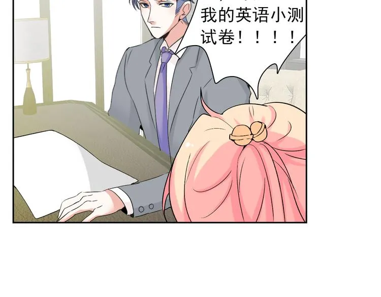 第8话 晚间补习 第47页