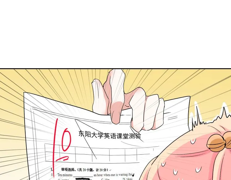 第8话 晚间补习 第48页