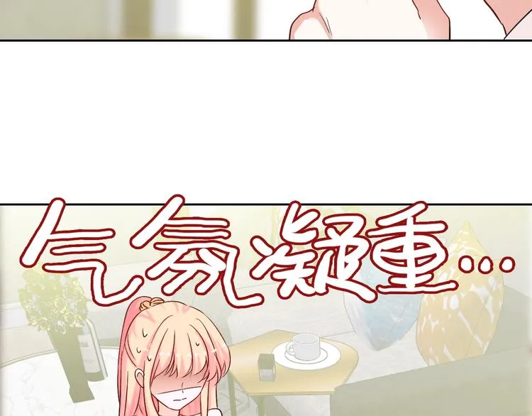 第8话 晚间补习 第52页